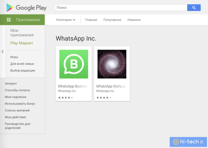 Поиск WhatsApp среди всех приложений и страница разработчиков в Play Market