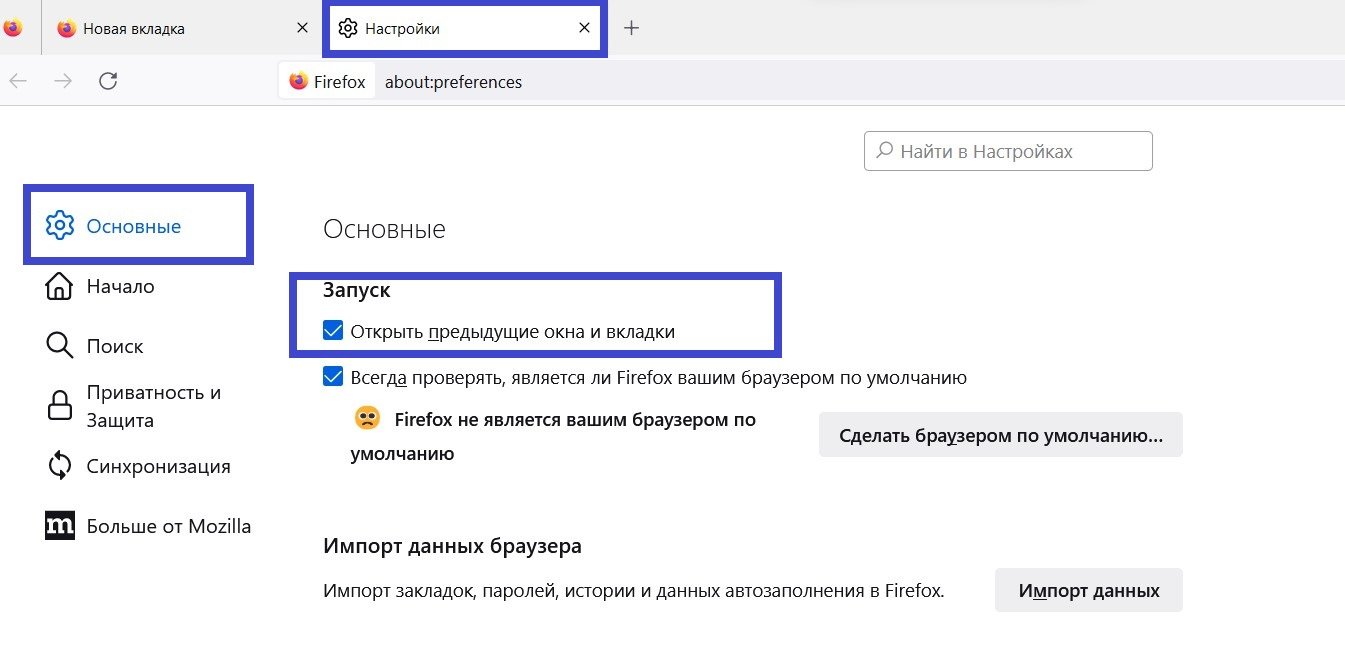 Как восстановить запрос на закрытие табуляции в Internet Explorer? — EeeKB