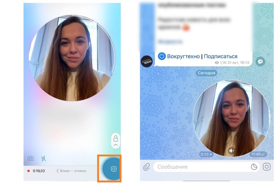 Скриншоты экрана смартфона с пошаговой инструкцией, как записать и отправить кружочек в Telegram