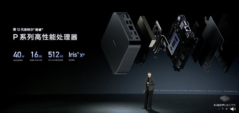 Скриншот с презентации. Фото: Xiaomi