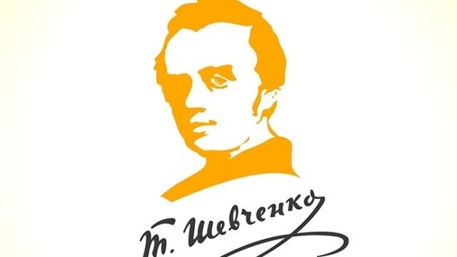 шевченко шевченко