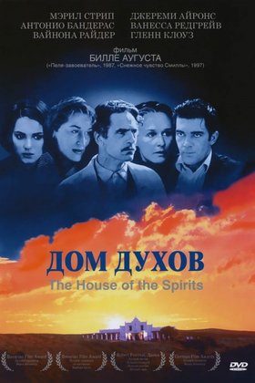 Дом духов: постер