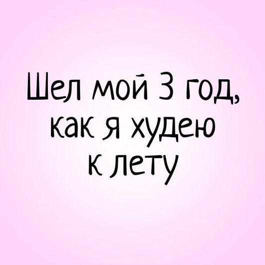 Скоро годовщина! Скоро годовщина!