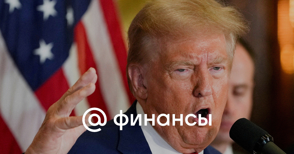 СМИ: пошлины Трампа могут ударить по его крупным спонсорам