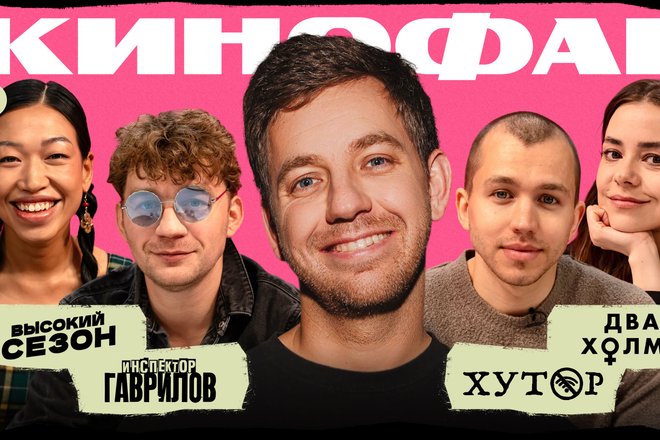 Кинофан 4 Кинофан 4