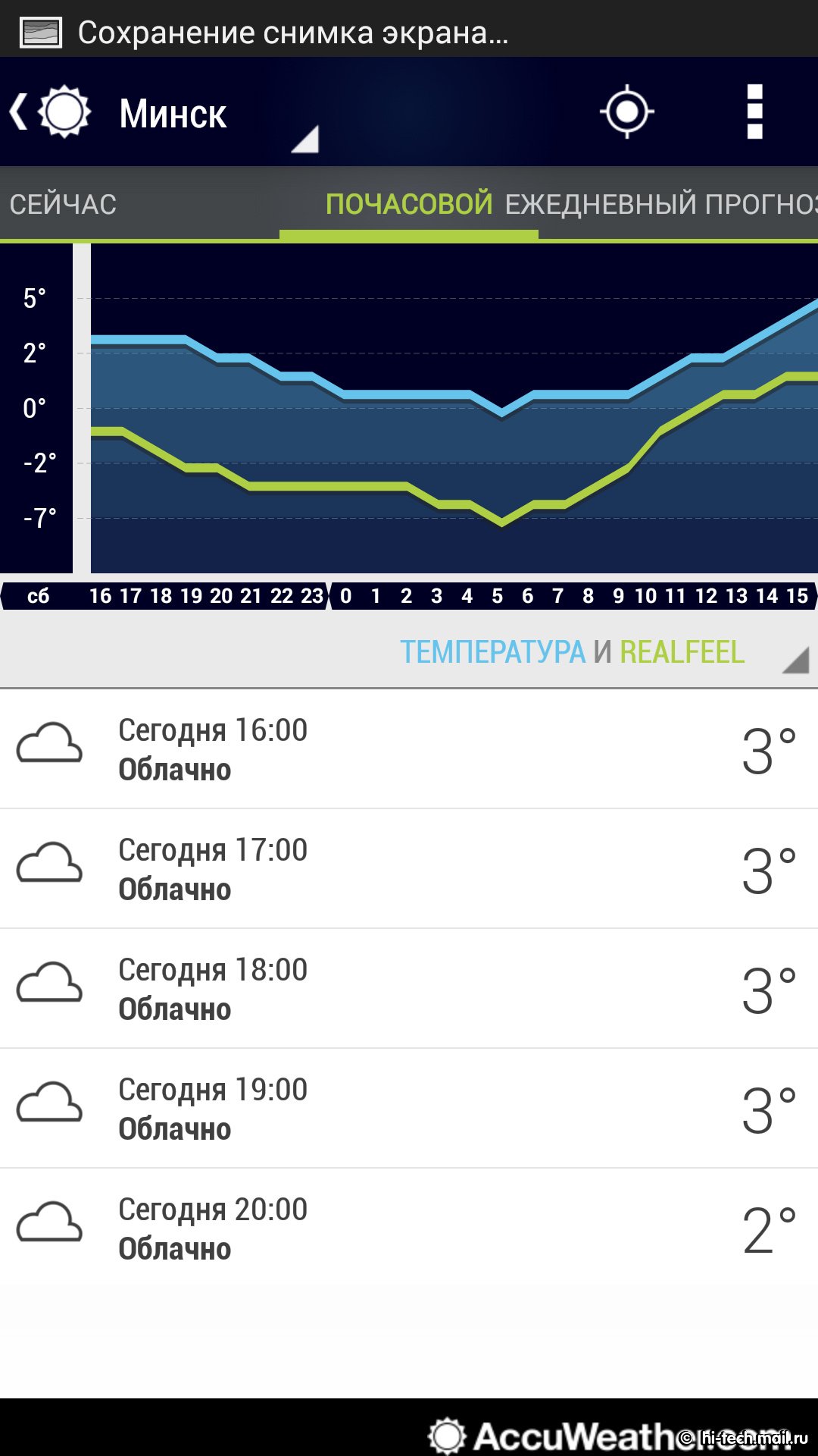 8 лучших погодных приложений для Android - Hi-Tech Mail.ru