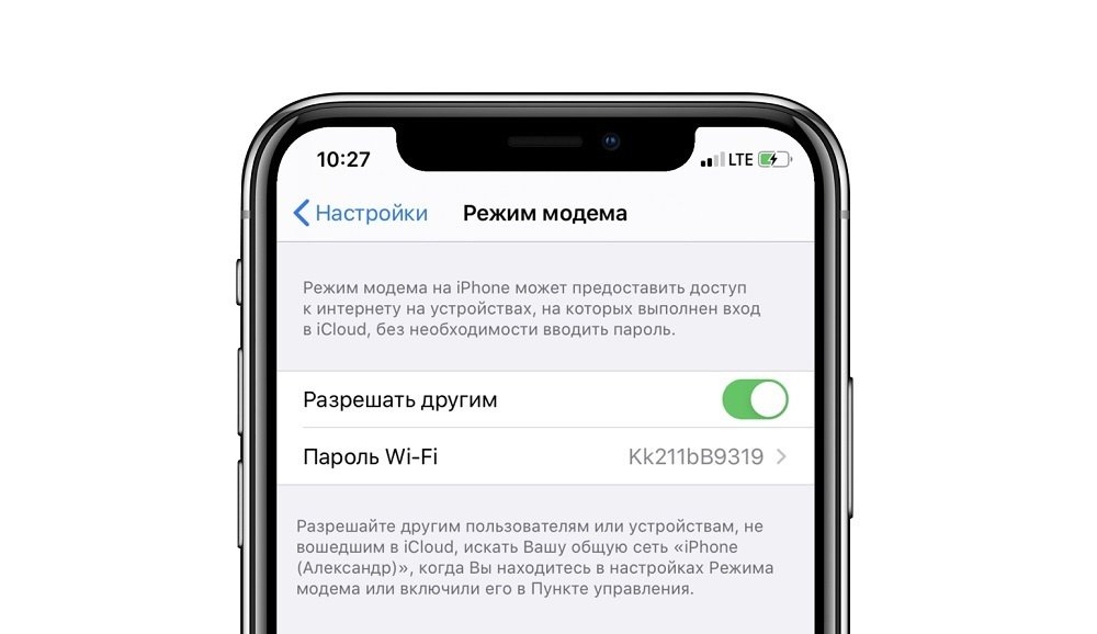 Не работает режим модема на iPhone. Причины и решения