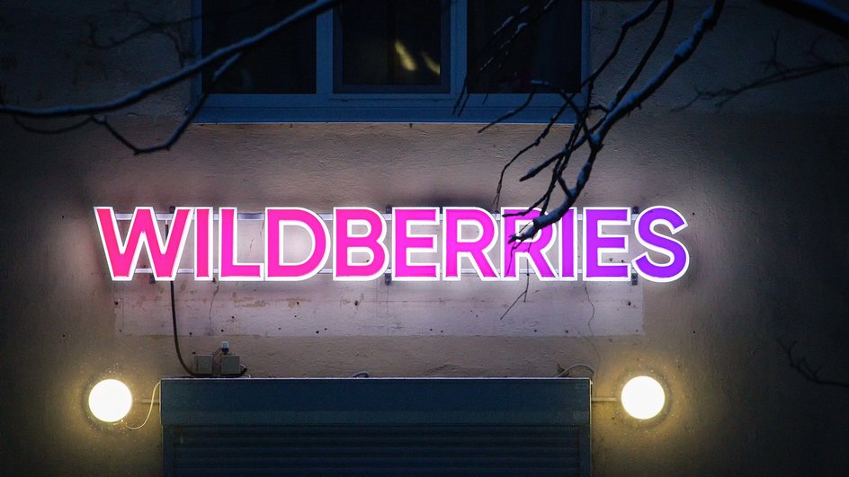 Wildberries