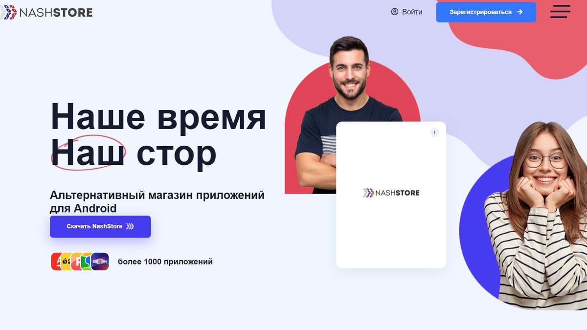 NashStore запустился для всех россиян. И сломался - Hi-Tech Mail.ru