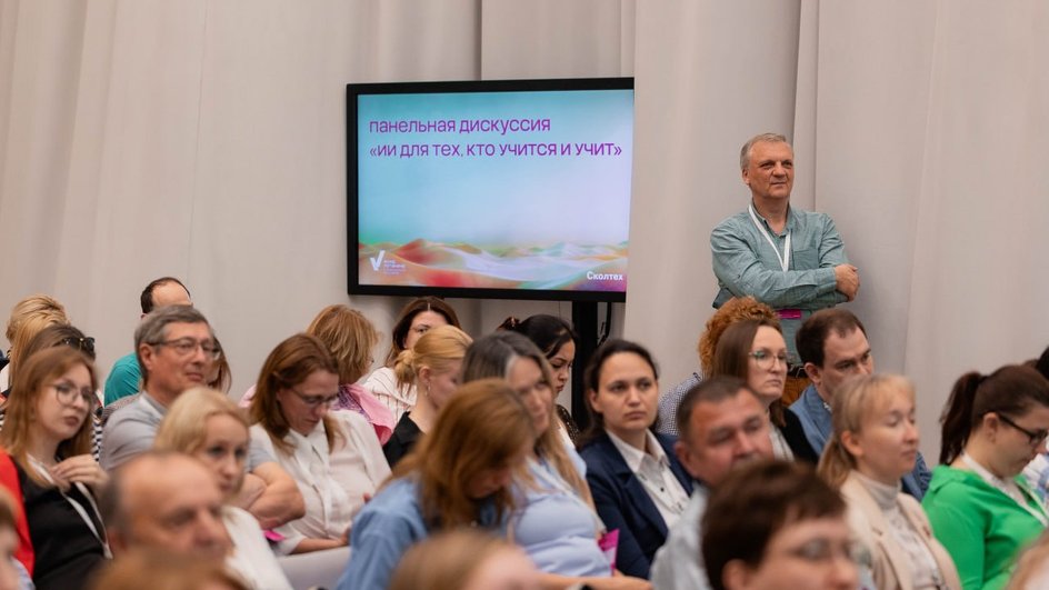 конференция об искусственном интеллекте в образовании конференция об искусственном интеллекте в образовании