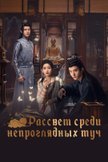 Постер undefined: 1 сезон