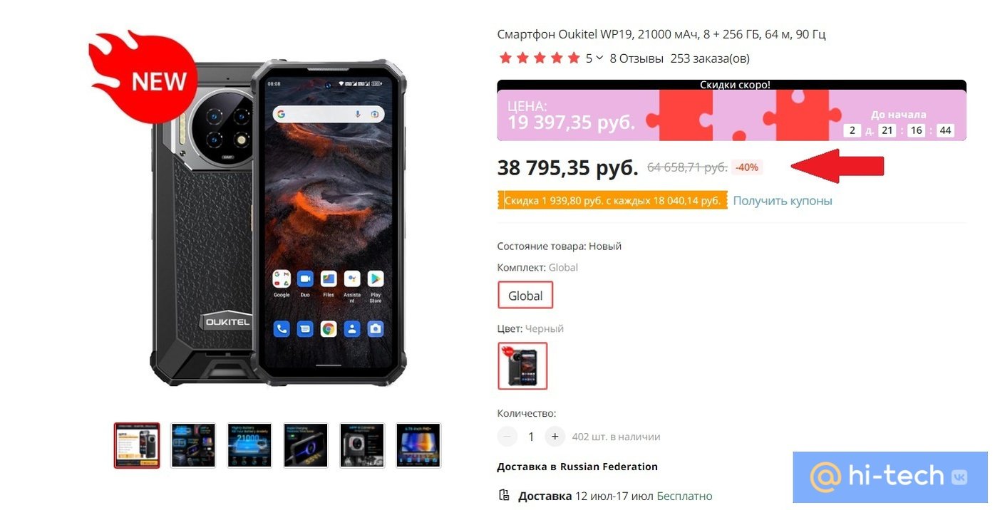 Купить Смартфон Oukitel Wp19 21000 Мач