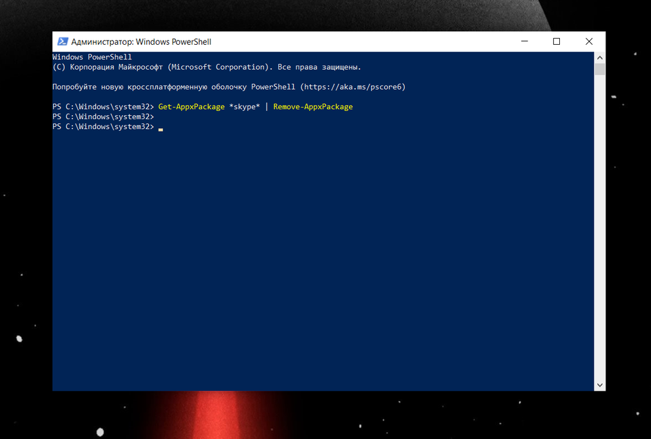 Скриншот окна программы PowerShell