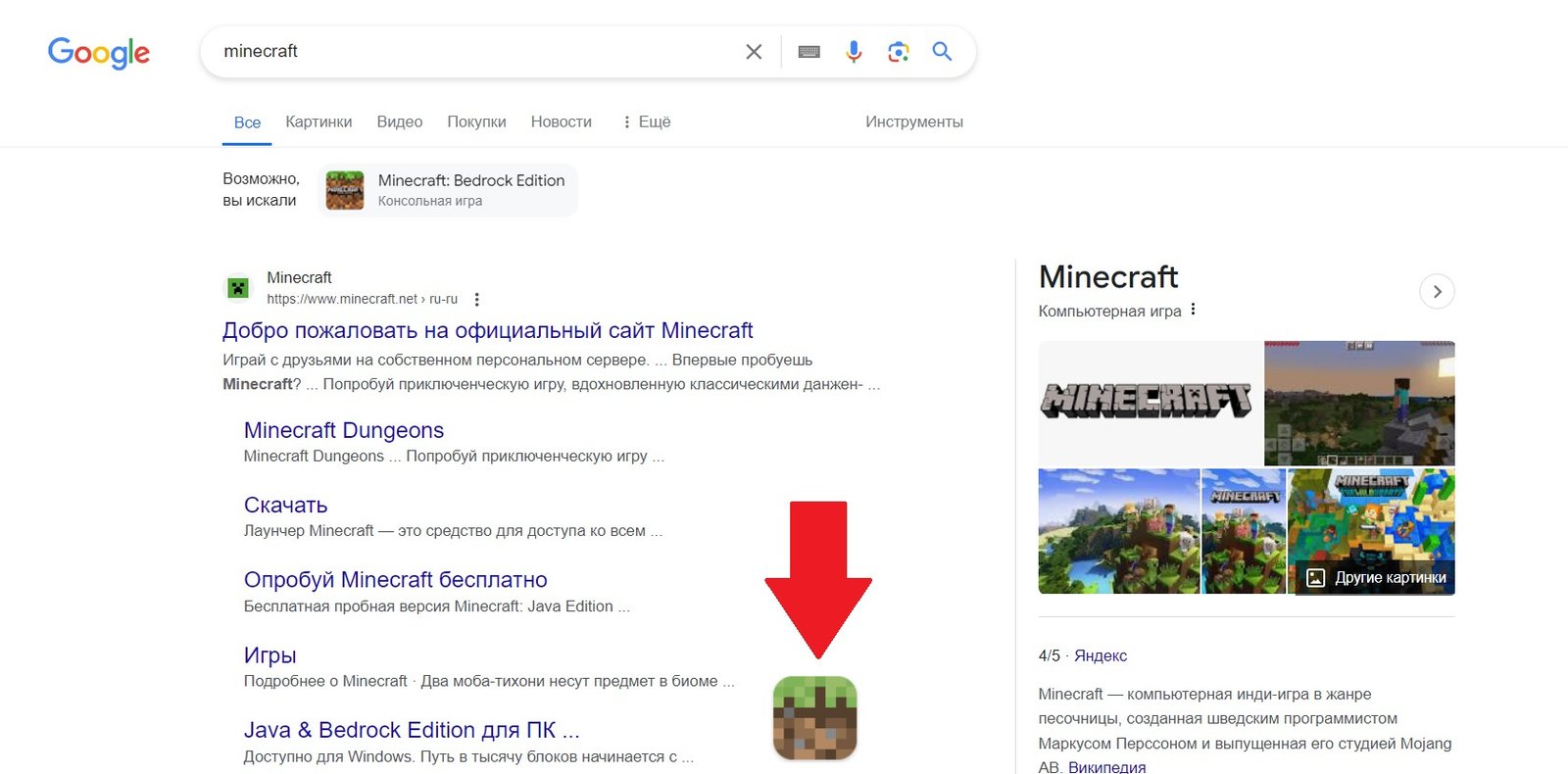 В Google появилась пасхалка для фанатов Minecraft - Hi-Tech Mail.ru