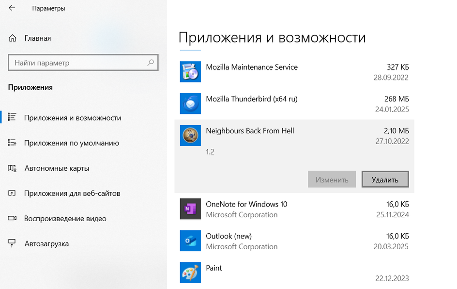 Скриншот окна параметров для удаления UWP-приложения на Windows 10