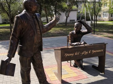 Памятник героям знаменитого прославившего город на всю страну анекдота – профессору МГУ и студенту из Урюпинска.