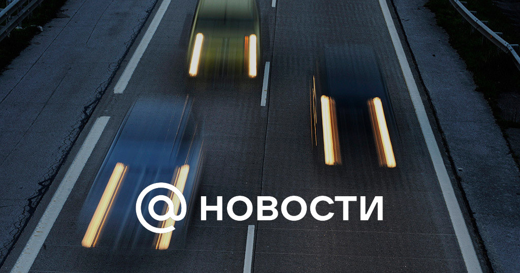 На трассе между Москвой и Санкт-Петербургом повысили скоростной режим