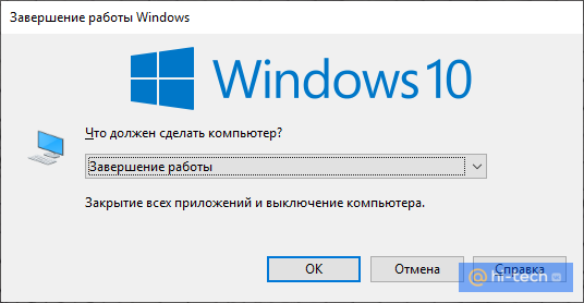 Что делать, если завис компьютер на Windows 10