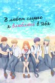 Постер undefined: 2 сезон