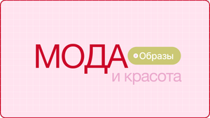 Коллекции Выпускной