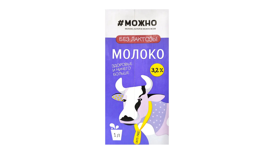 Молоко безлактозное фирмы «Здравушка» серия 3,2% Молоко безлактозное фирмы «Здравушка» серия 3,2%