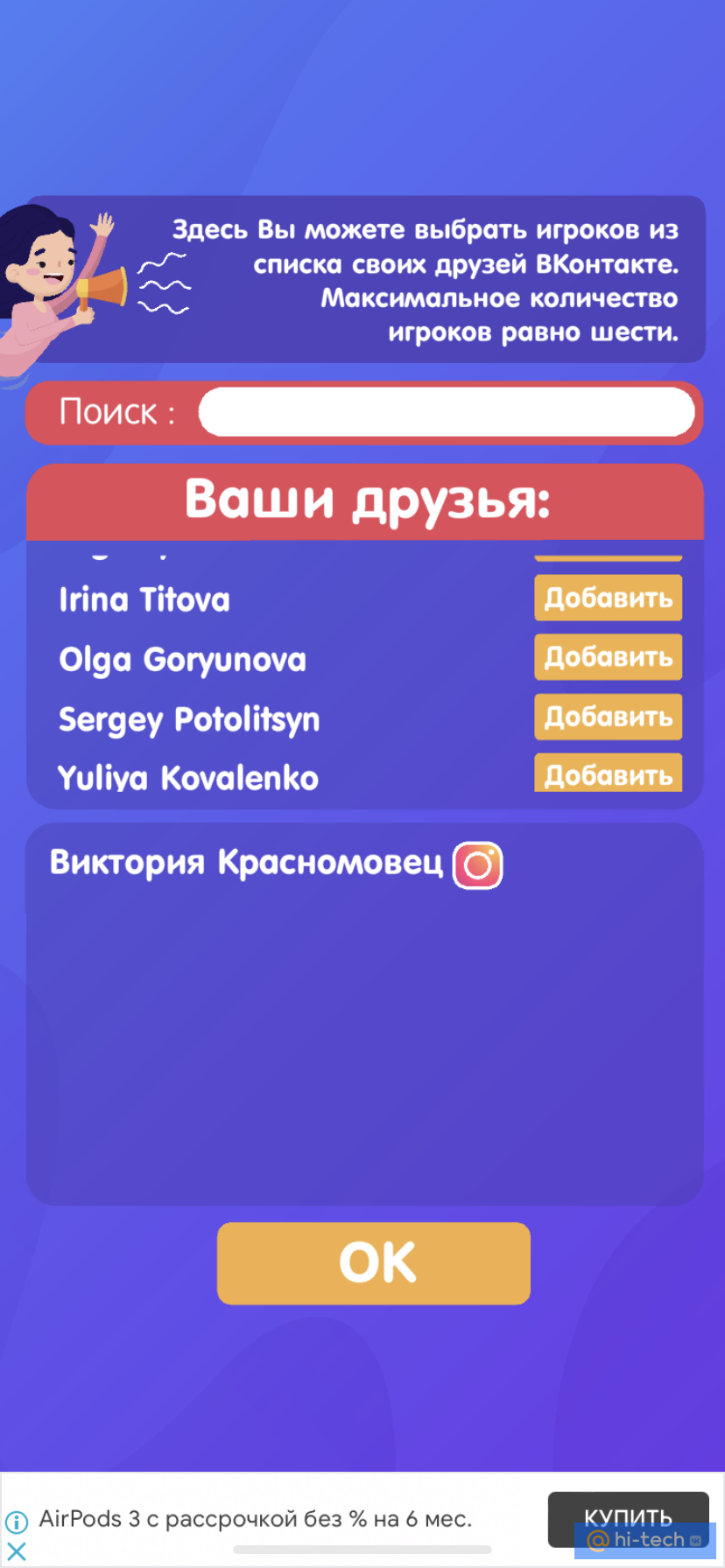 Игры на iPhone, которые сделают вечер с друзьями веселее - Hi-Tech Mail.ru