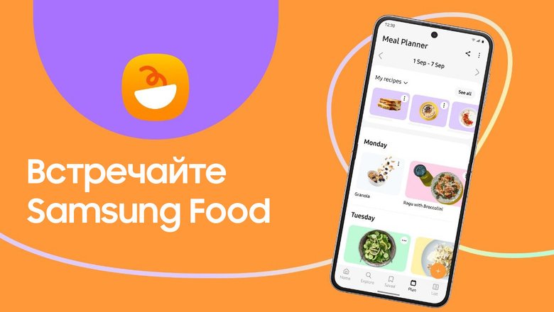 Samsung Food