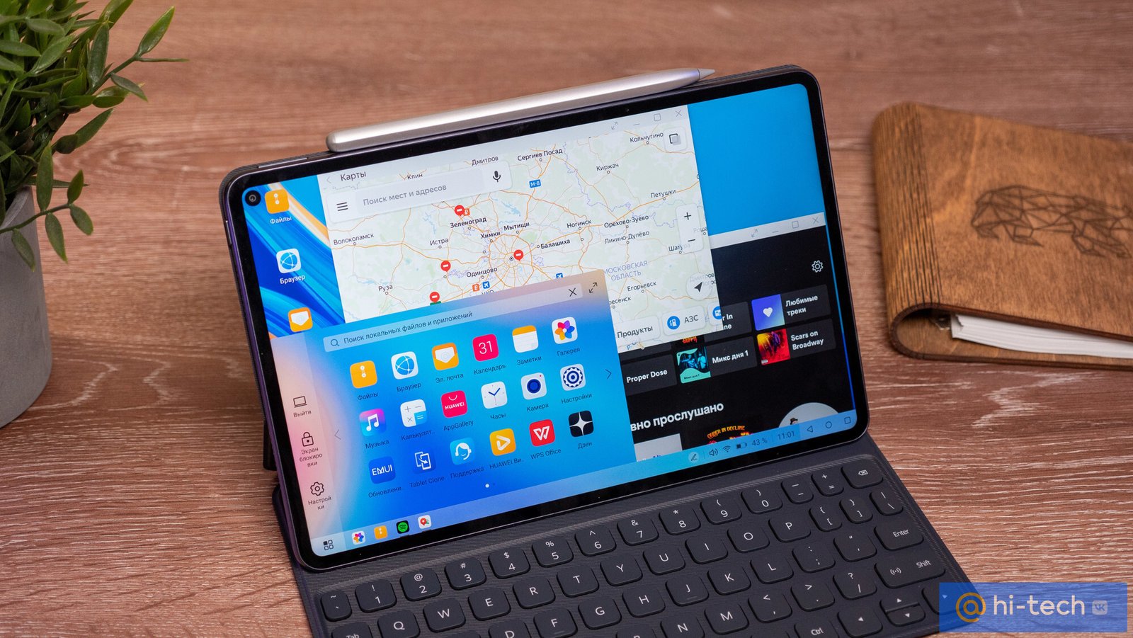 Huawei обновила свои планшеты до EMUI 11. Новый дизайн, плавающие окна —  что еще нового? - Hi-Tech Mail.ru