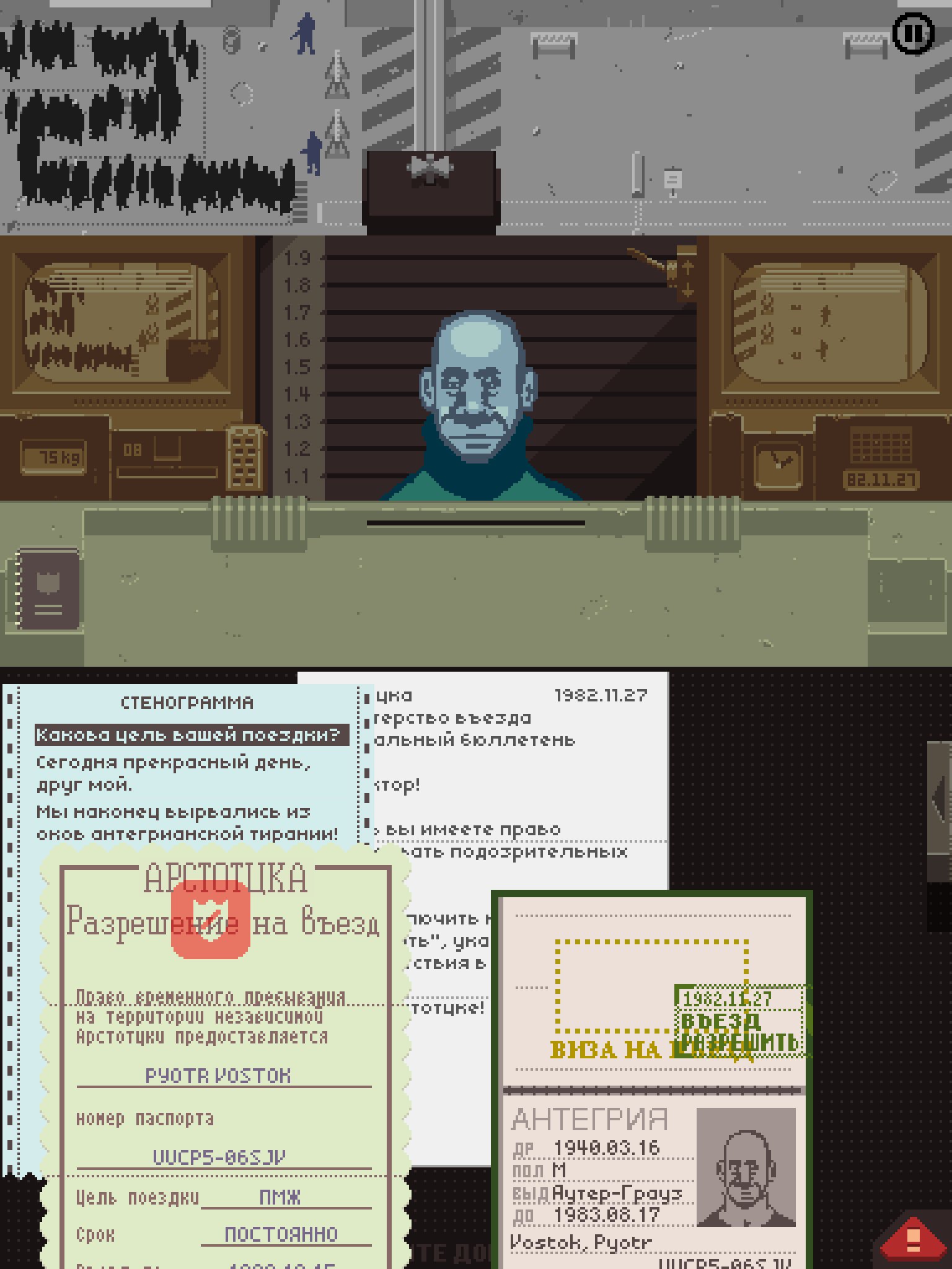 Рецензия: Papers, Please - Hi-Tech Mail.ru