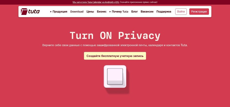 Скриншот главной страницы Tuta Mail Скриншот главной страницы Tuta Mail