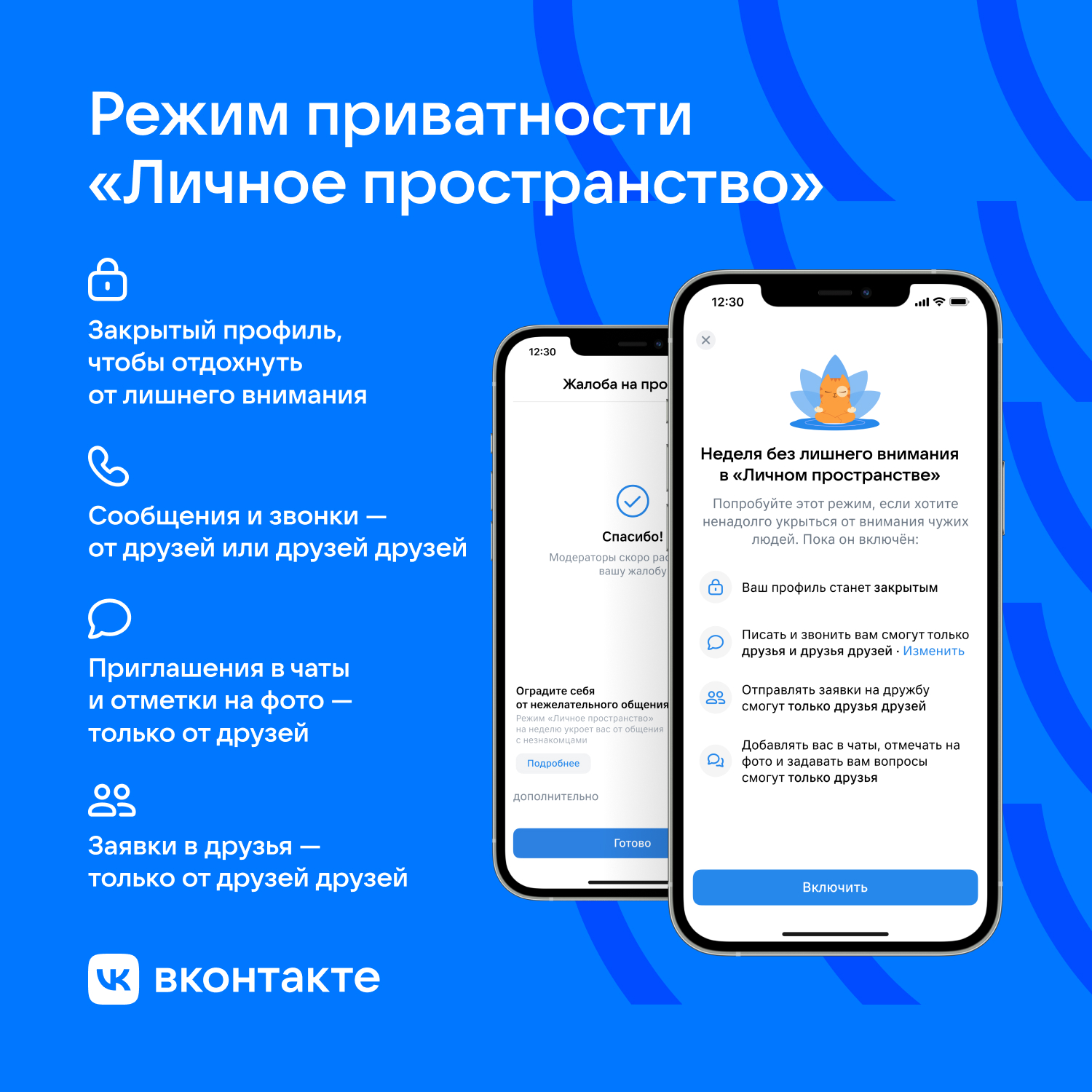 Во «ВКонтакте» появилось «Личное пространство» - Hi-Tech Mail.ru