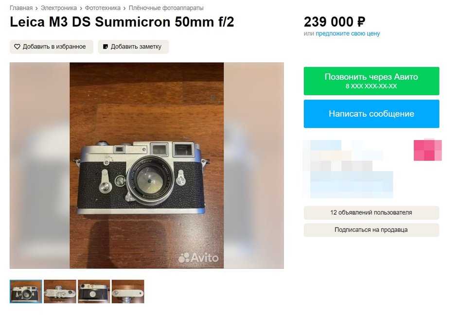 Leica M3 и Summicron 50mm — топовое и дорогое решение.