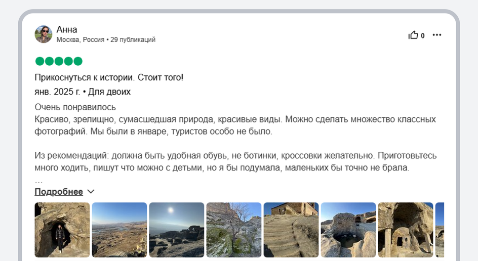 Отзывы путешественников о крепости пещерном городе Уплисцихе