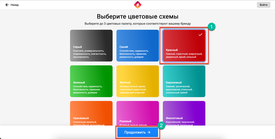 Скриншот Turbologo, где выделена одна из предложенных цветовых гамм и кнопка "Продолжить" Скриншот Turbologo, где выделена одна из предложенных цветовых гамм и кнопка "Продолжить"