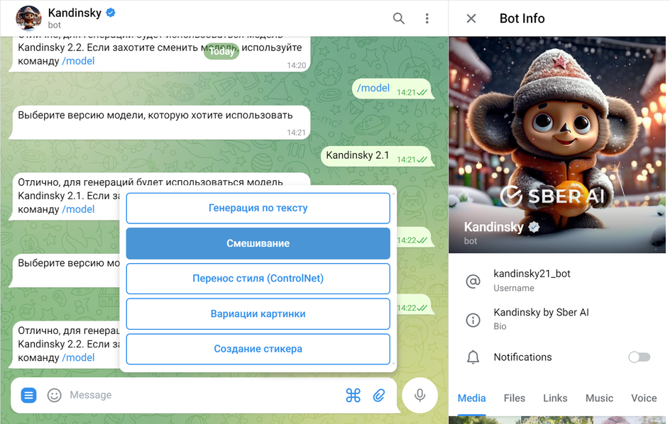 Интерфейс и меню чат-бота в Telegram