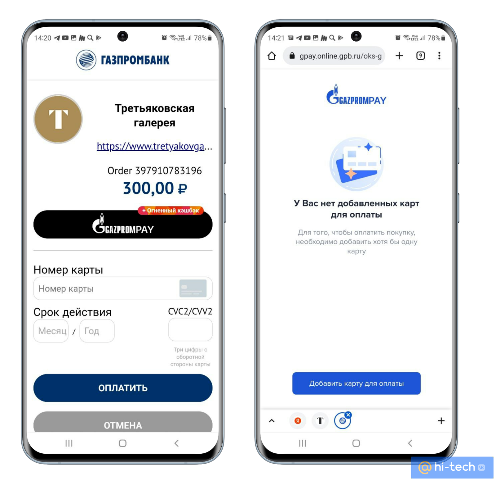 Как платить после отключения Google Pay и Apple Pay - Hi-Tech Mail.ru