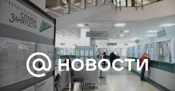 В Волгограде четверть работодателей отказывали в приеме на работу из-за