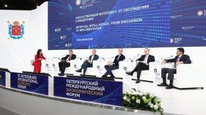 Сессия ИИ ПМЭФ 2025