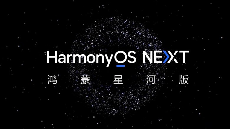 Логотип HarmonyOS NEXT.