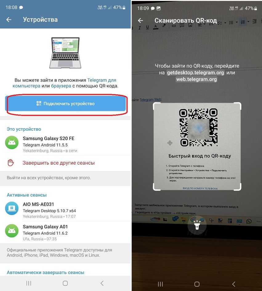 Скриншоты экрана смартфона с пошаговой инструкцией, как подключить устройство через настройки Telegram Скриншоты экрана смартфона с пошаговой инструкцией, как подключить устройство через настройки Telegram