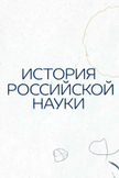 Постер undefined: 1 сезон