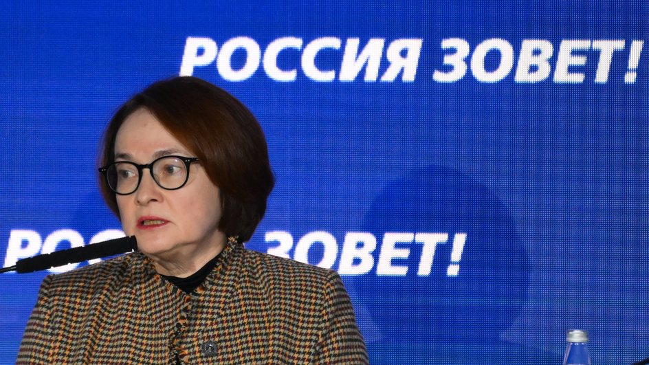 Глава ЦБ России Эльвира Набиуллина в 2024 году Глава ЦБ России Эльвира Набиуллина в 2024 году