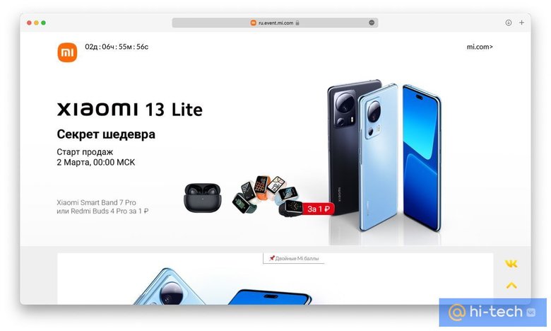 Xiaomi 13 Lite приехал в&nbsp;Россию: цена и&nbsp;дата старта продаж