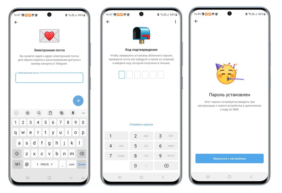 Скриншоты экрана смартфона с пошаговой инструкцией, как установить пароль для Telegram