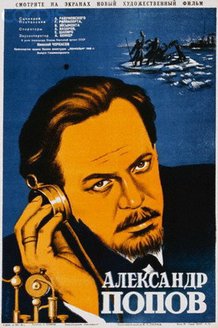 Александр Попов: постер