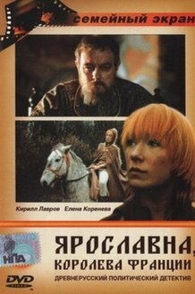 Ярославна, королева Франции: постер