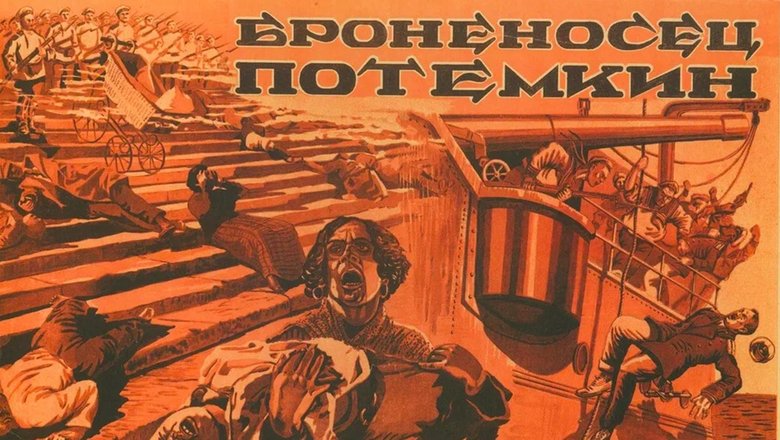 Плакат фильма «Броненосец «Потемкин» (1925)