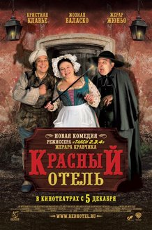 Красный отель: постер