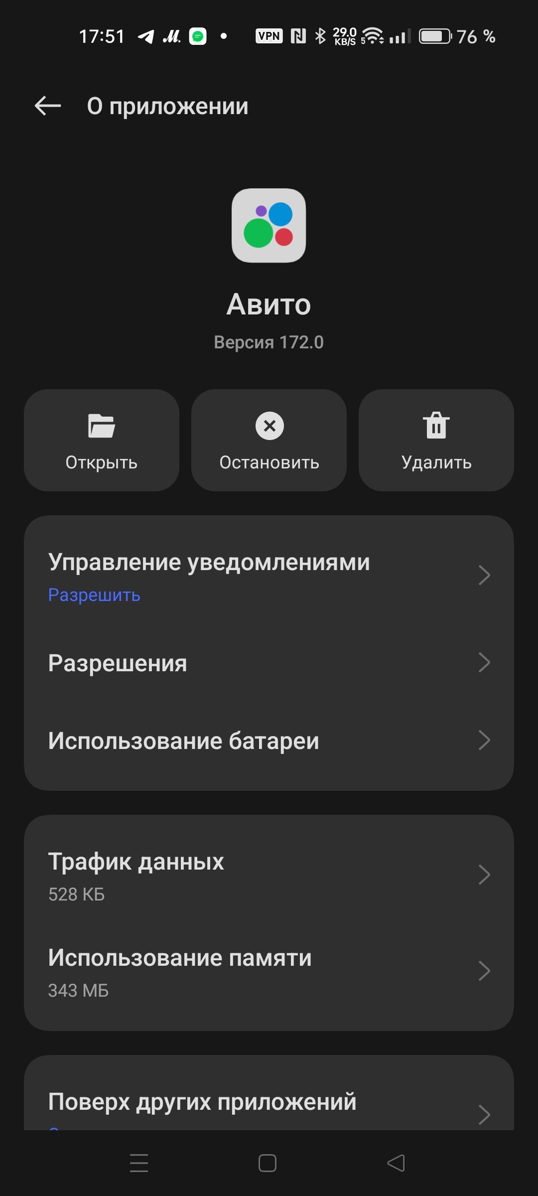 Как ускорить интернет на телефоне: 12 проверенных способов улучшить  качество мобильного интернета на андроид и на айфон - Hi-Tech Mail.ru