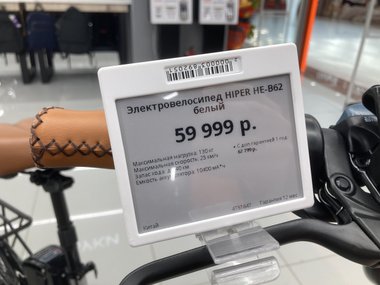Электровелосипеды в продаже (май 2022)